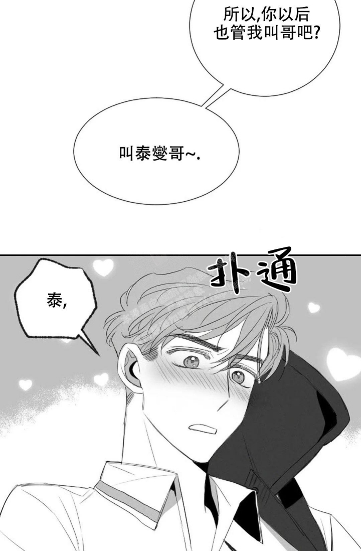 性感浪漫型风格的判定和穿衣特点漫画,第20话1图