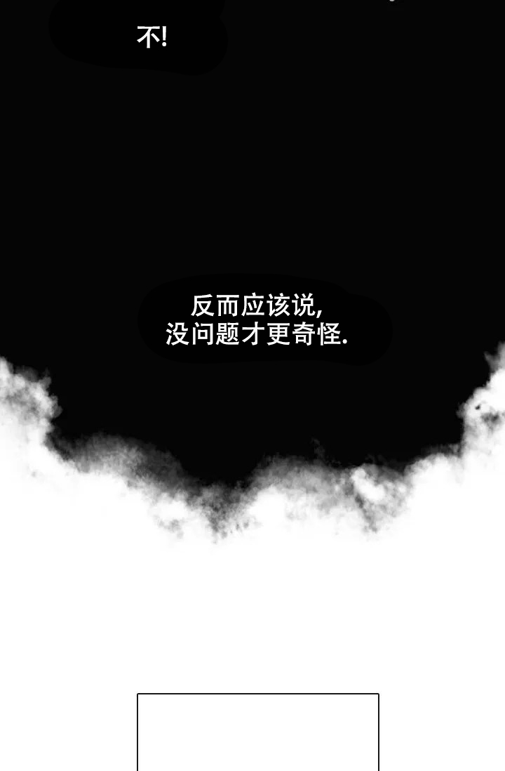 性感浪漫音乐漫画,第2话1图