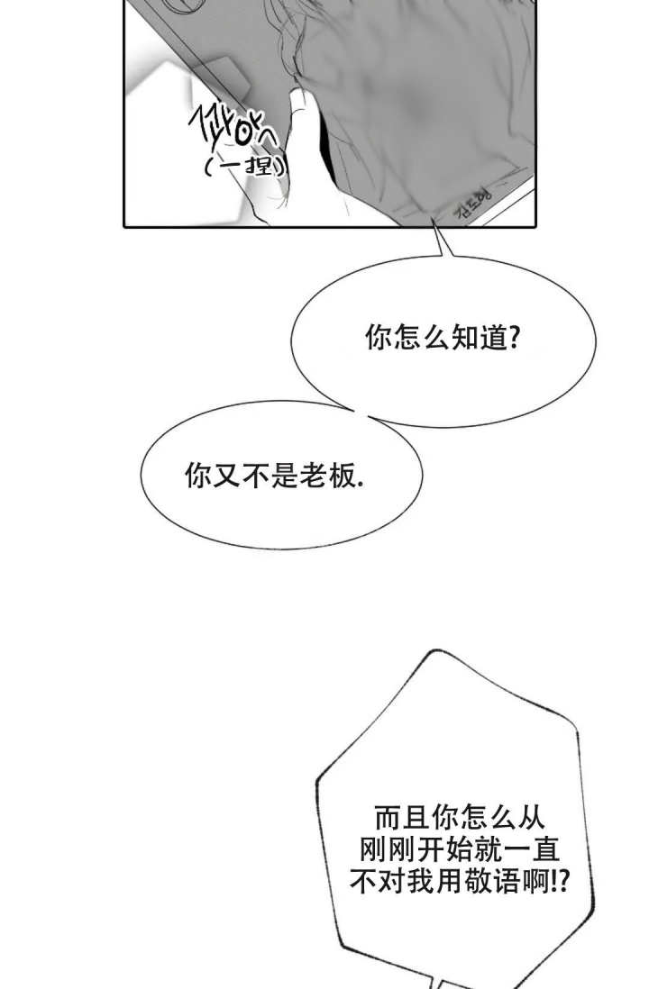 性感浪漫睡衣漫画,第9话1图