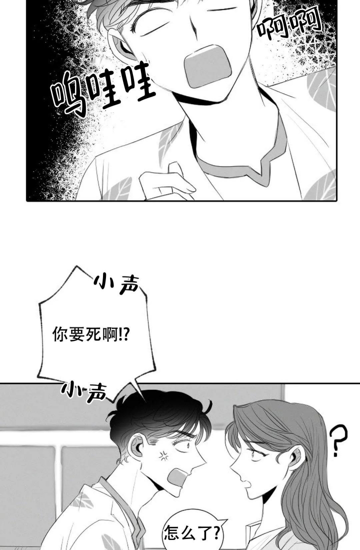 性感浪漫的天秤座女人漫画,第15话1图