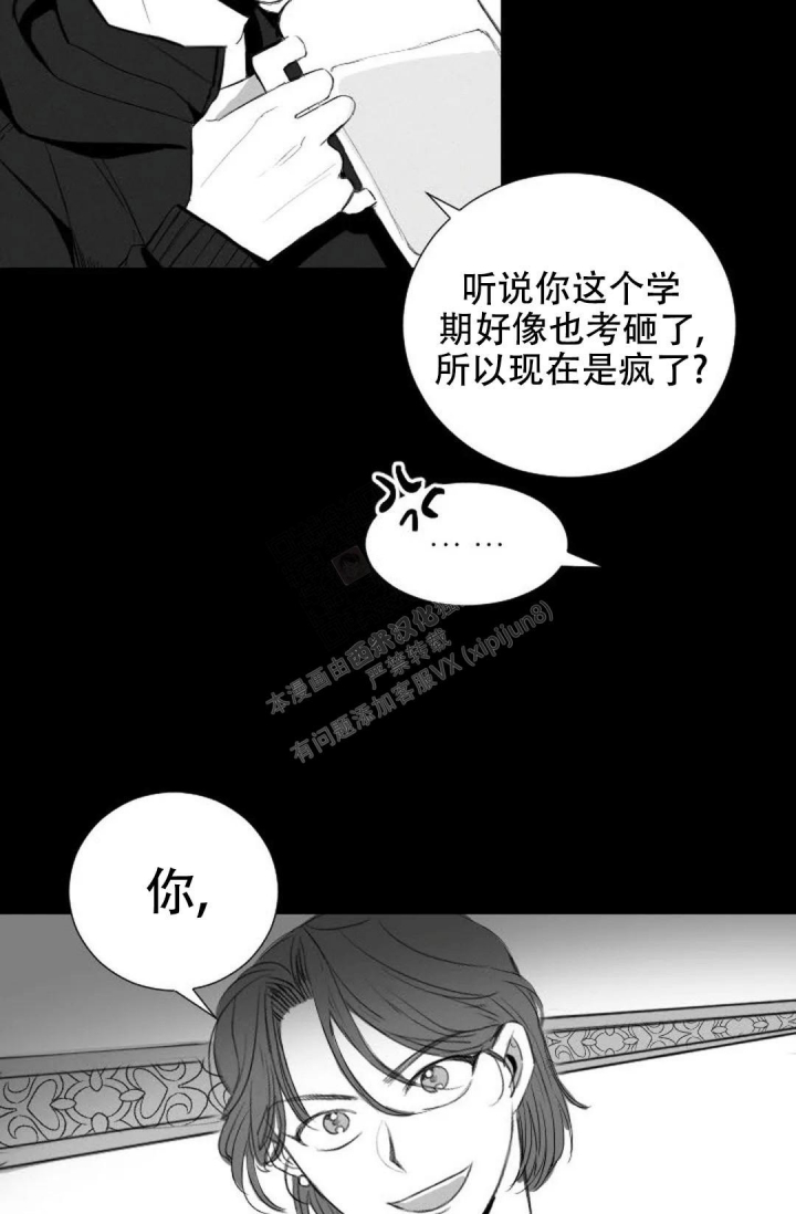 性感的浪漫漫画免费漫画,第15话2图