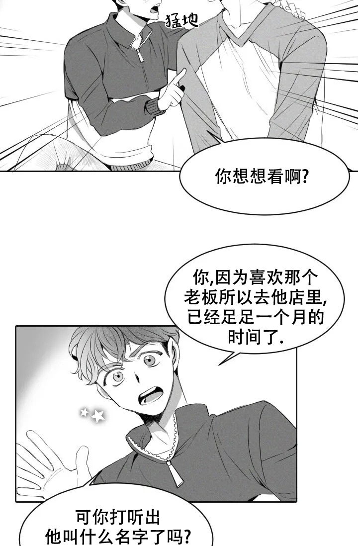 性感浪漫文案漫画,第3话1图