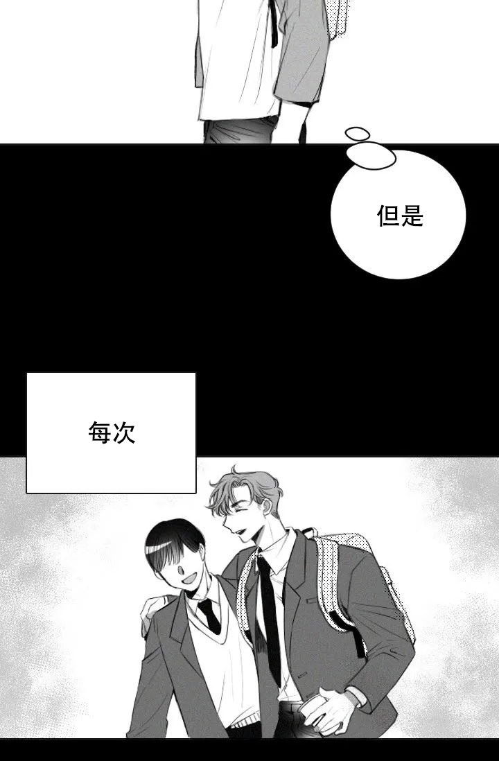 性感的浪漫动漫漫画,第3话2图