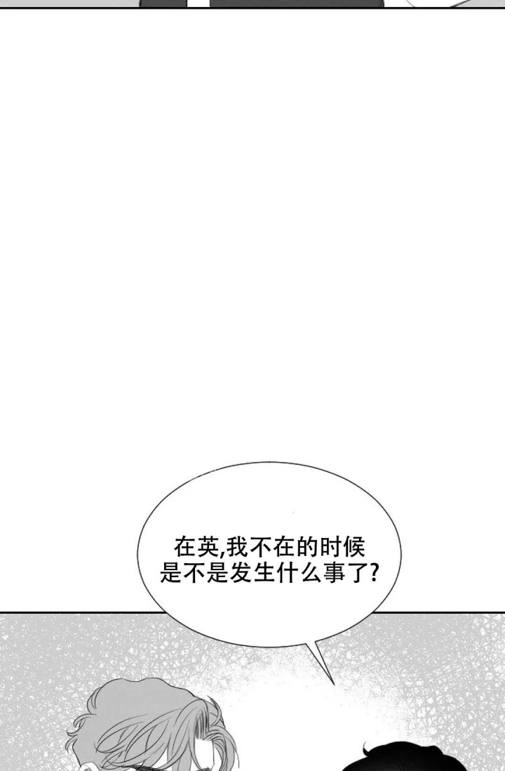 性感浪漫型女人漫画,第13话1图