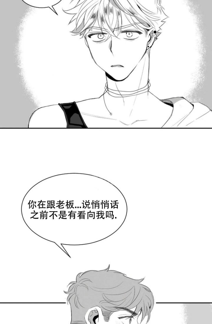 浪漫感性的意思是什么漫画,第8话2图