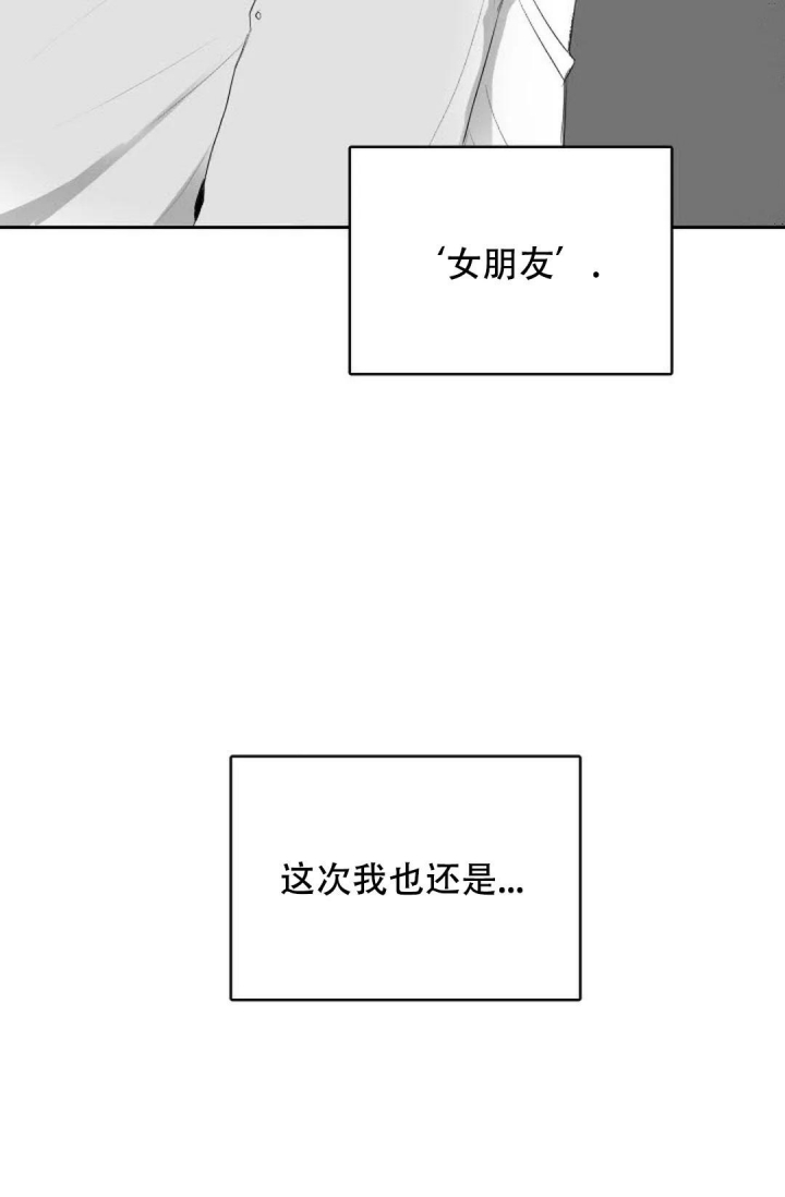 性感浪漫文案漫画,第15话1图