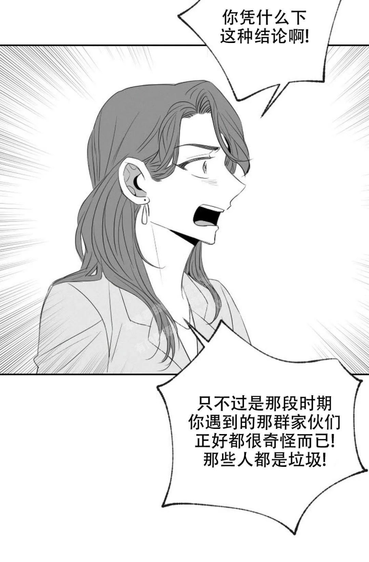 我就是性感给你需要的浪漫漫画,第16话2图