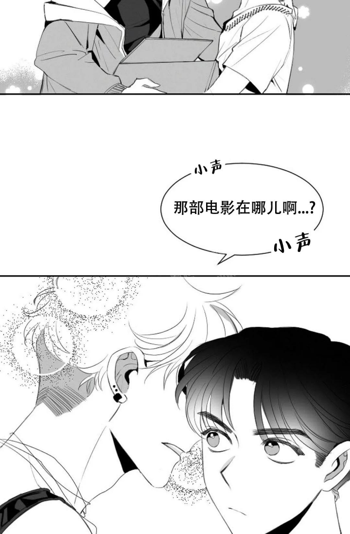 我就是性感给你需要的浪漫漫画,第8话2图