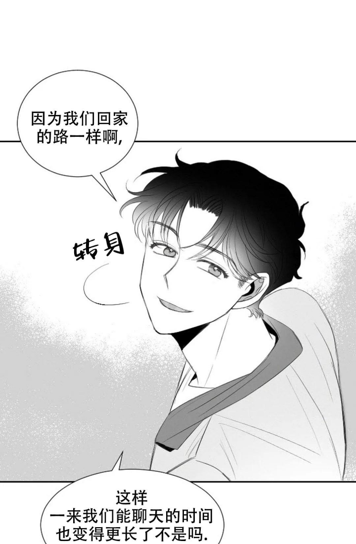 性感浪漫发型漫画,第18话2图