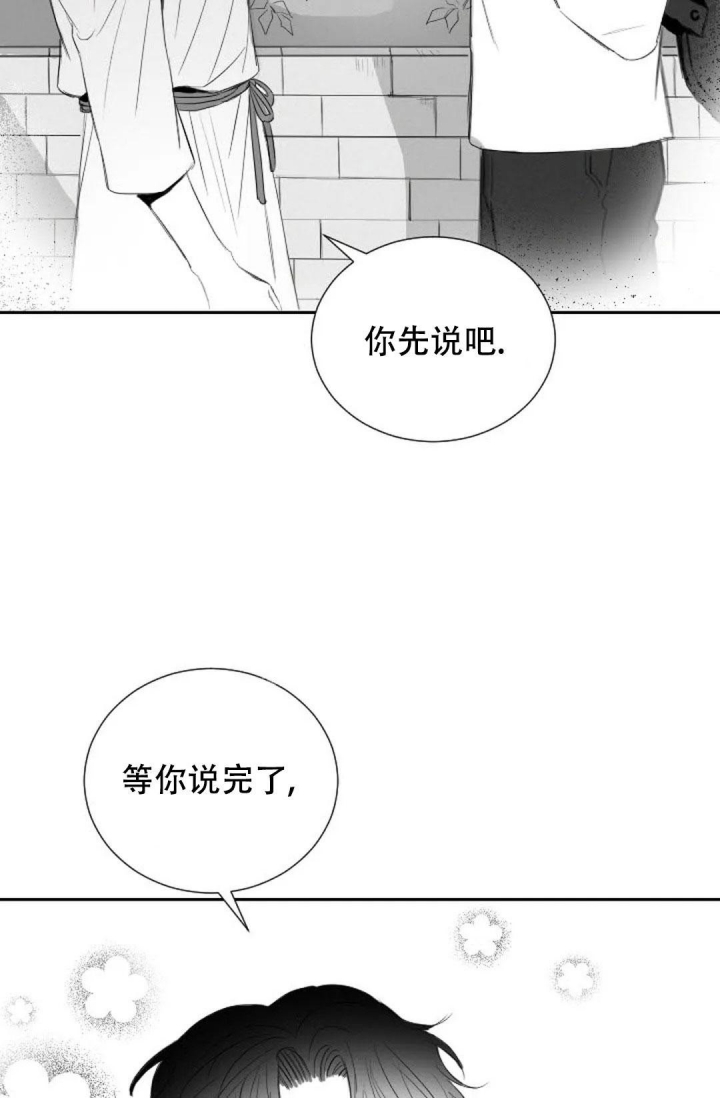 性感浪漫发型漫画,第18话2图