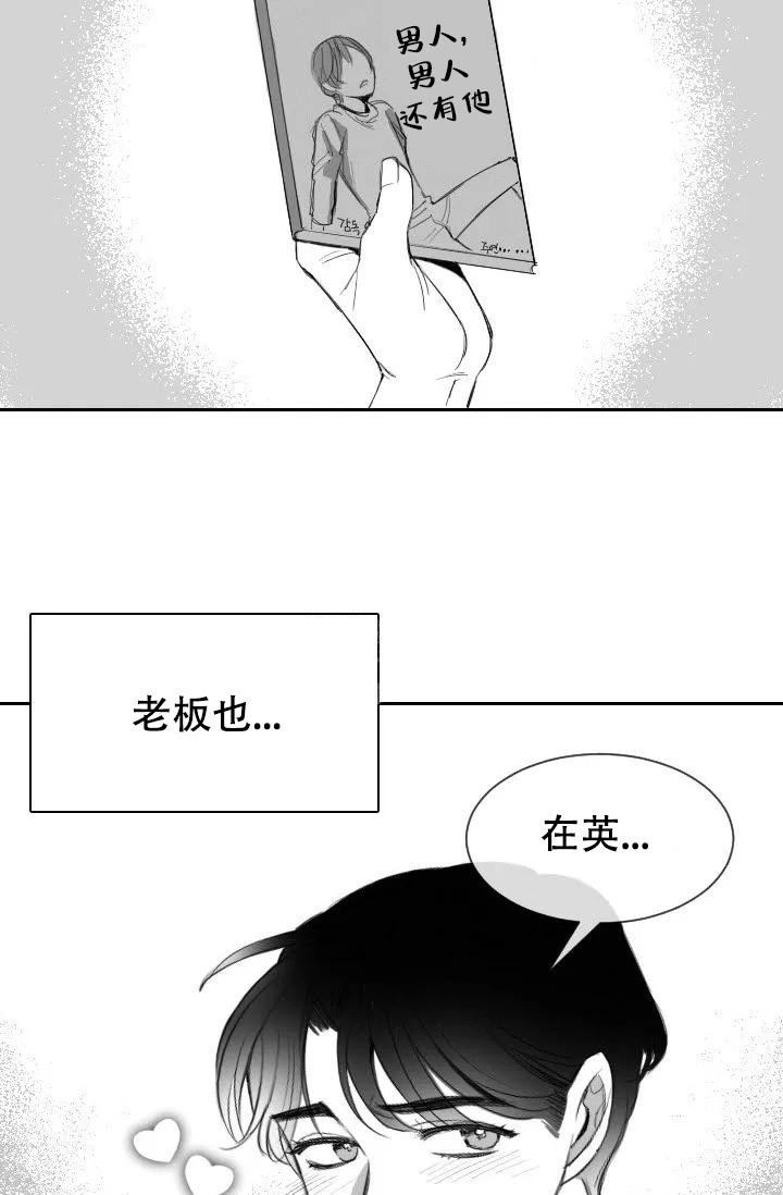 性感的浪漫动漫漫画,第6话2图