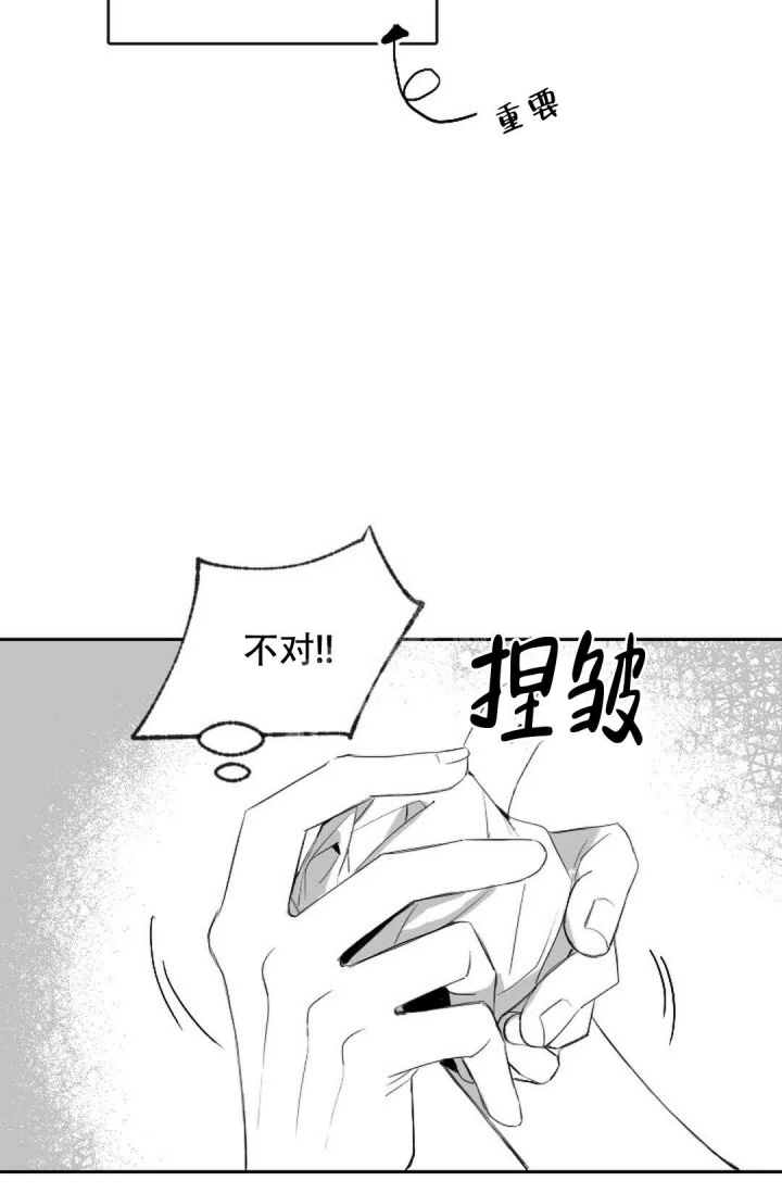 性感浪漫的天秤座女人漫画,第11话2图