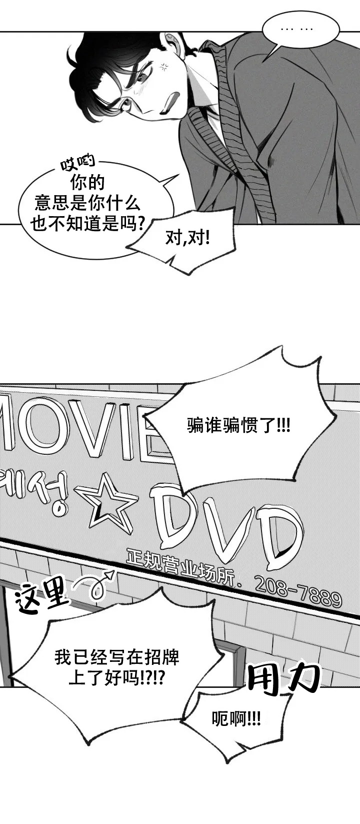 性感的浪漫动漫漫画,第2话1图