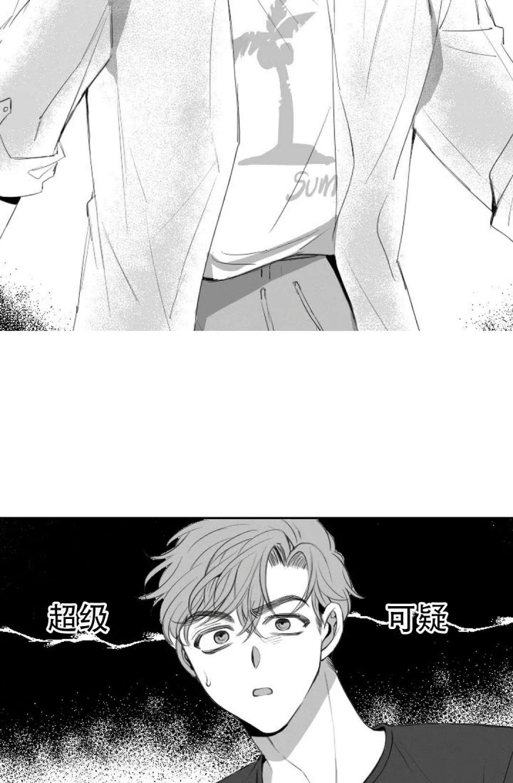 性感的英文怎么说漫画,第12话2图