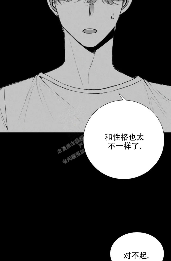 温柔的性感漫画,第11话2图