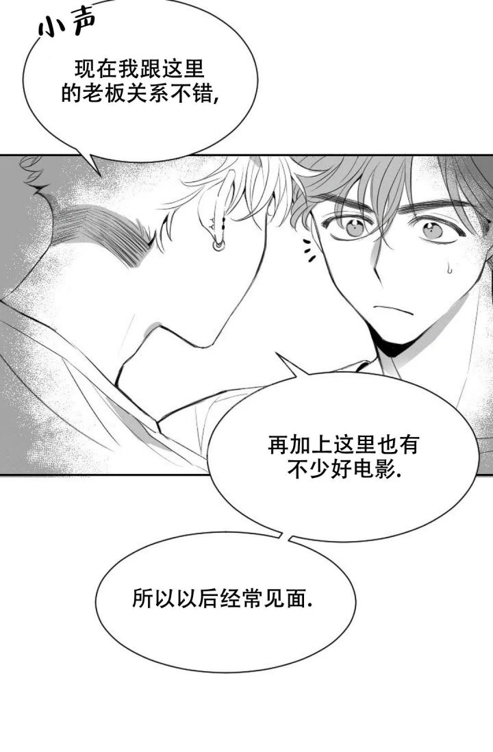 性感的浪漫动漫漫画,第7话1图