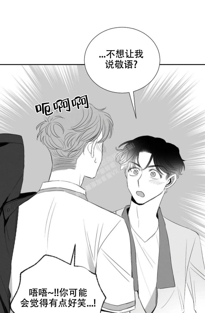 性感浪漫的英文歌漫画,第20话2图