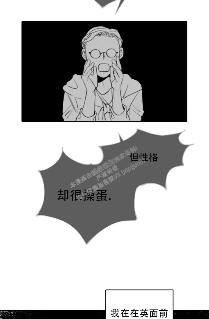 浪漫性感的英文歌曲漫画,第11话2图