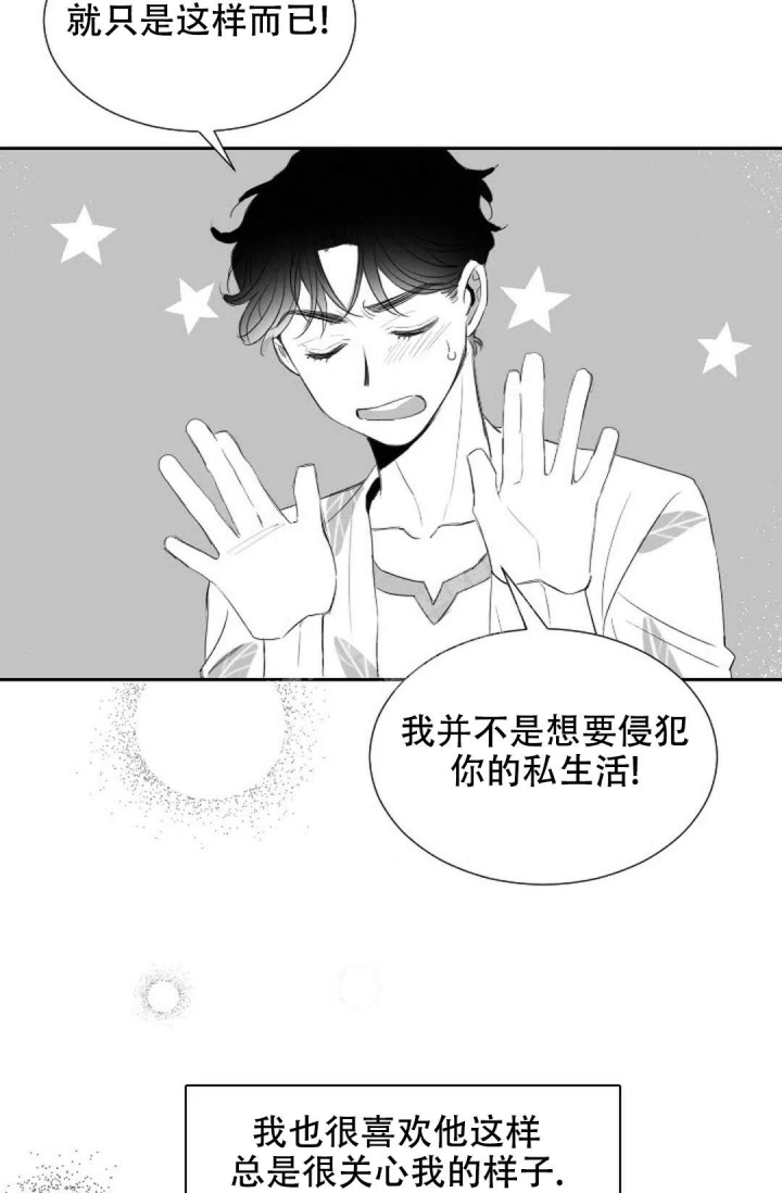 性感的浪漫 漫画漫画,第14话1图