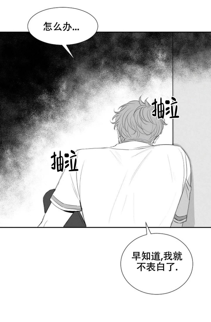 性感的浪漫 漫画漫画,第17话1图