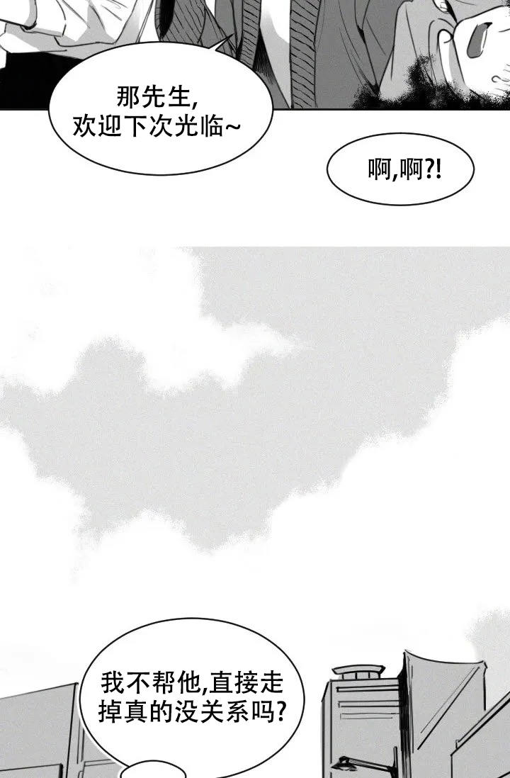 性感的浪漫动漫漫画,第2话1图