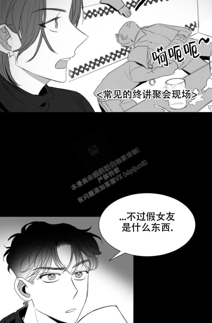 性感的浪漫漫画免费漫画,第15话1图