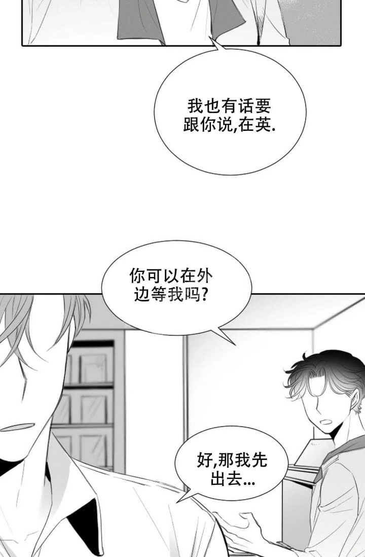 性感浪漫型女人漫画,第18话1图