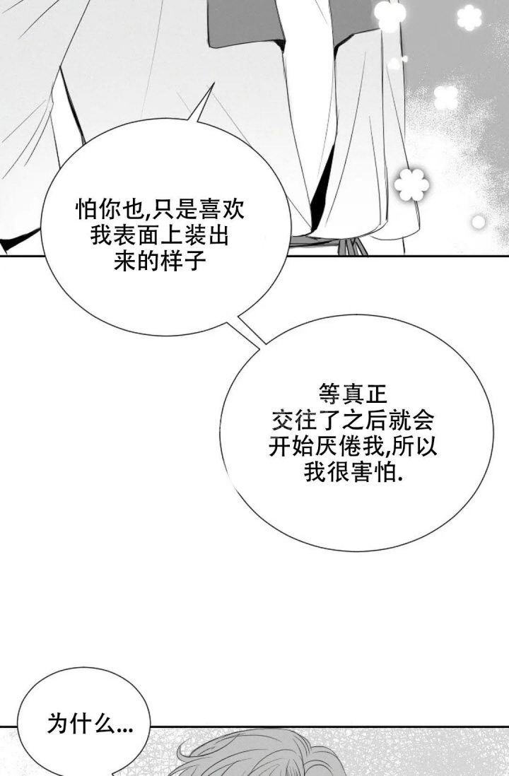 性感浪漫型风格的判定和穿衣特点漫画,第19话2图