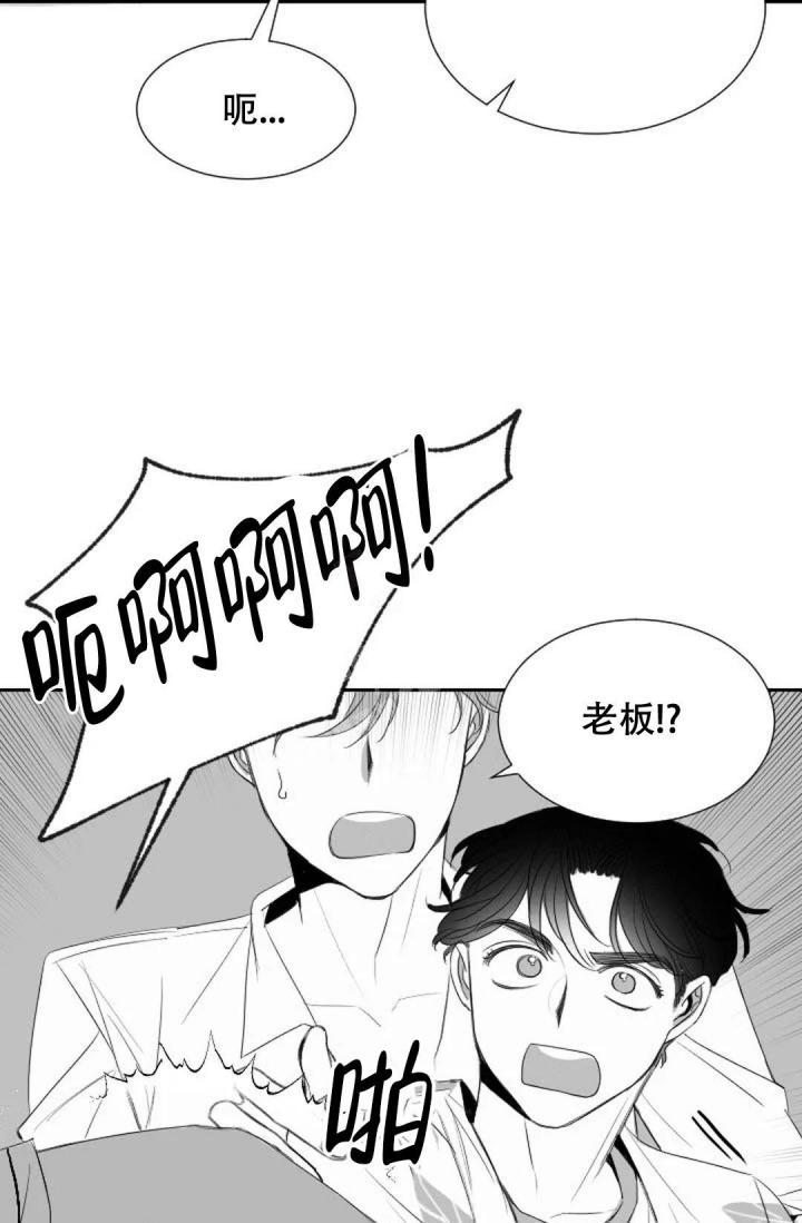 性感的浪漫 漫画漫画,第14话1图