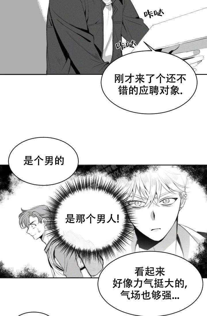 性感浪漫头像女漫画,第4话2图