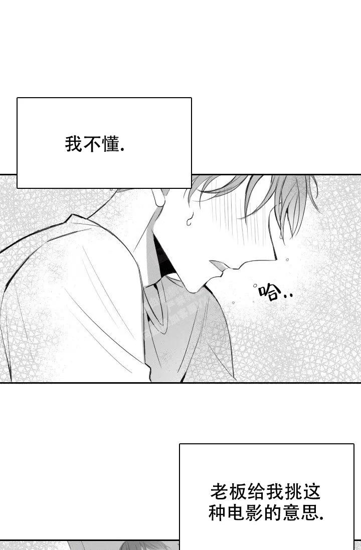 害羞的浪漫漫画,第6话2图