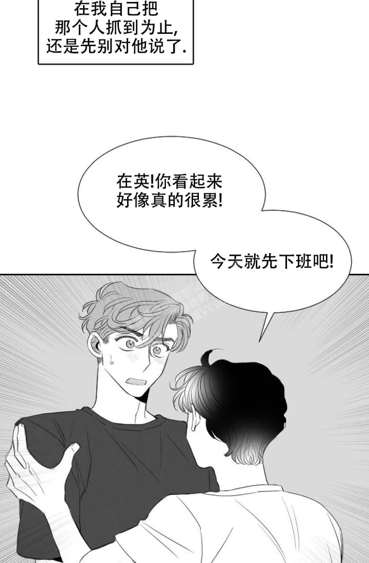 性感和浪漫的词语漫画,第13话1图