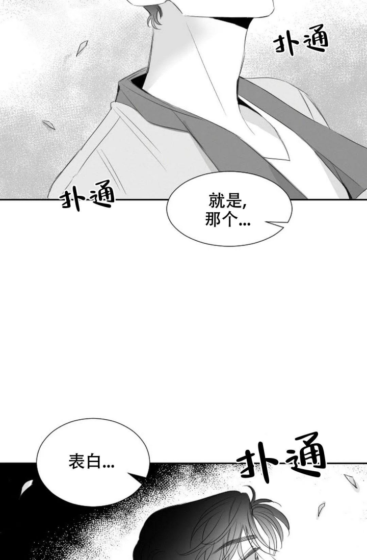 性感的浪漫漫画在线观看漫画,第18话2图