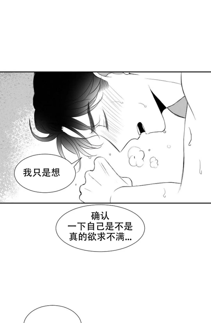 我就是性感给你需要的浪漫漫画,第10话2图