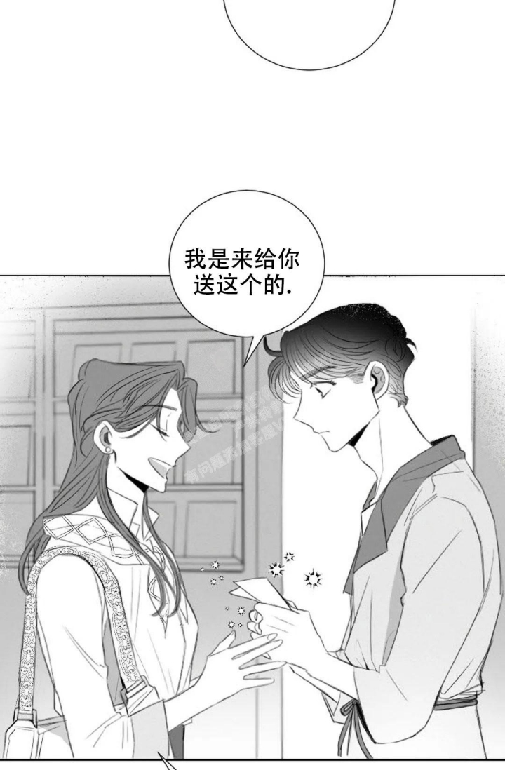 性感的浪漫 漫画漫画,第17话2图