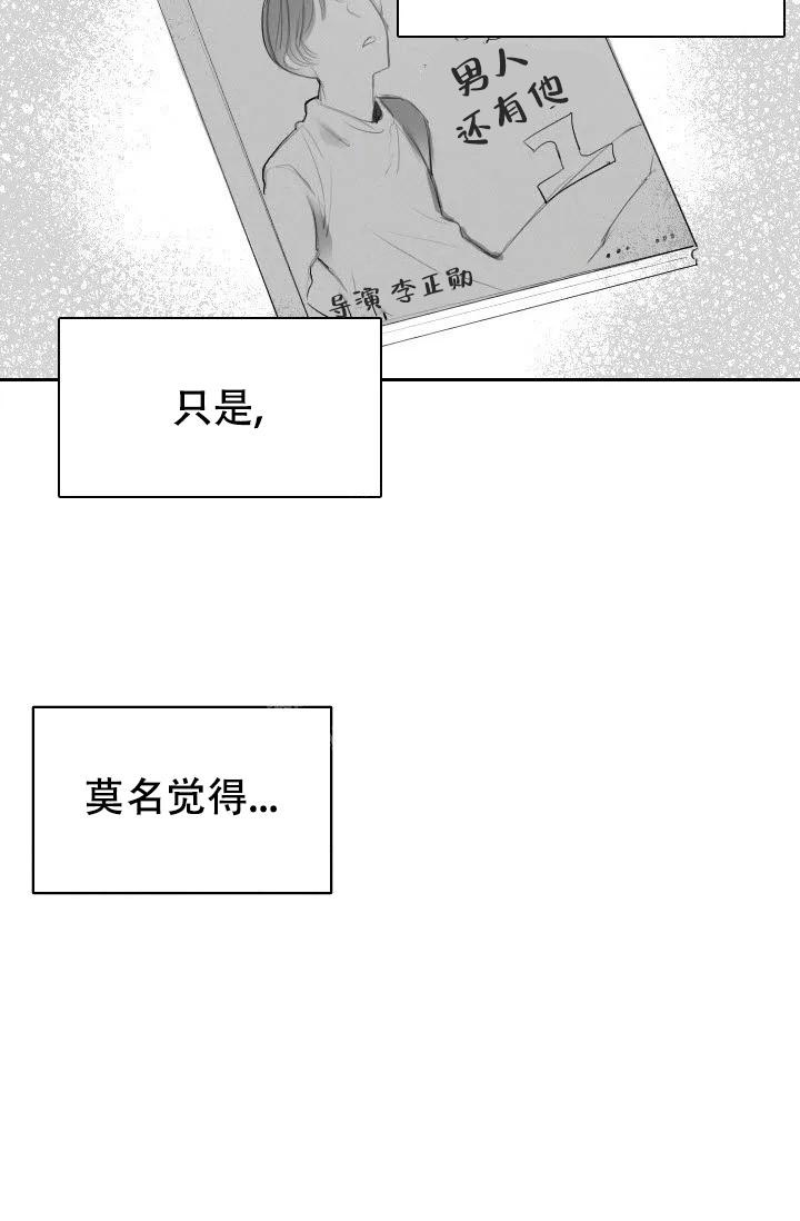 性感和浪漫的词语漫画,第6话1图