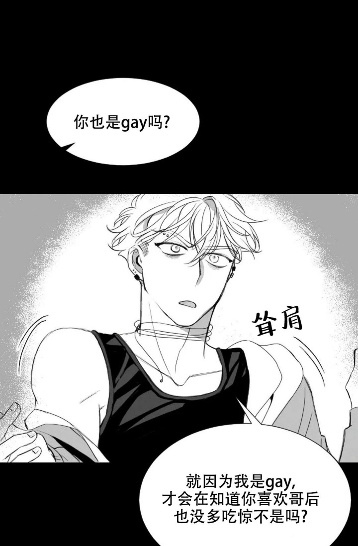 性感浪漫的礼物漫画,第10话1图