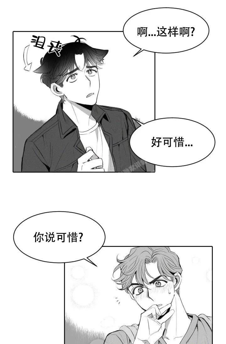 我就是性感给你需要的浪漫漫画,第4话1图