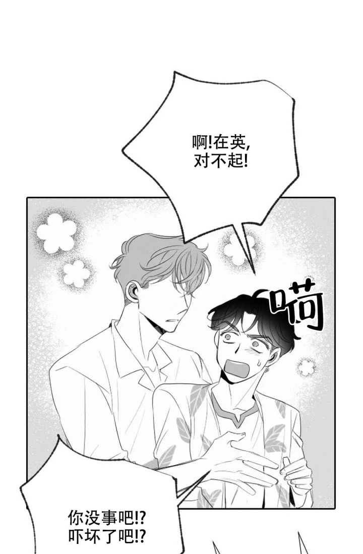 我就是性感给你需要的浪漫漫画,第14话2图