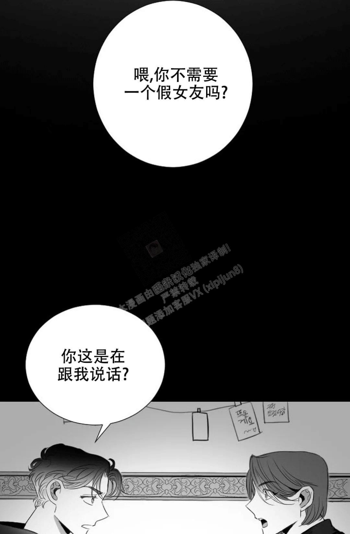 性感的浪漫漫画免费漫画,第15话1图