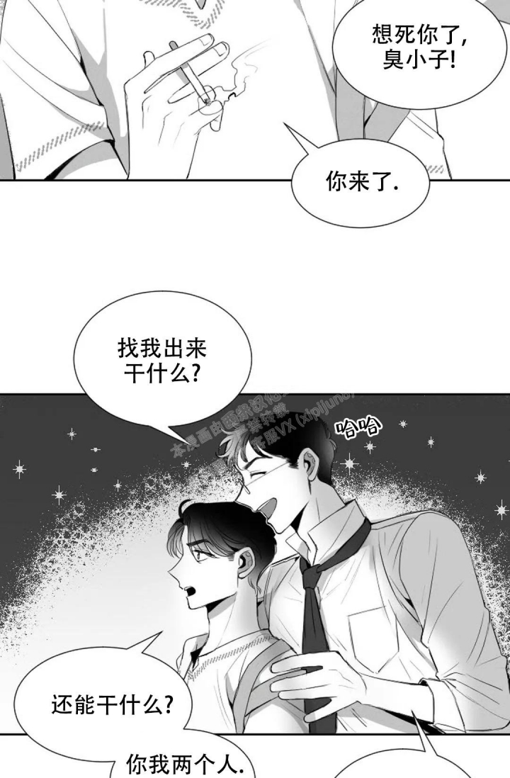 我就是性感给你需要的浪漫漫画,第10话2图