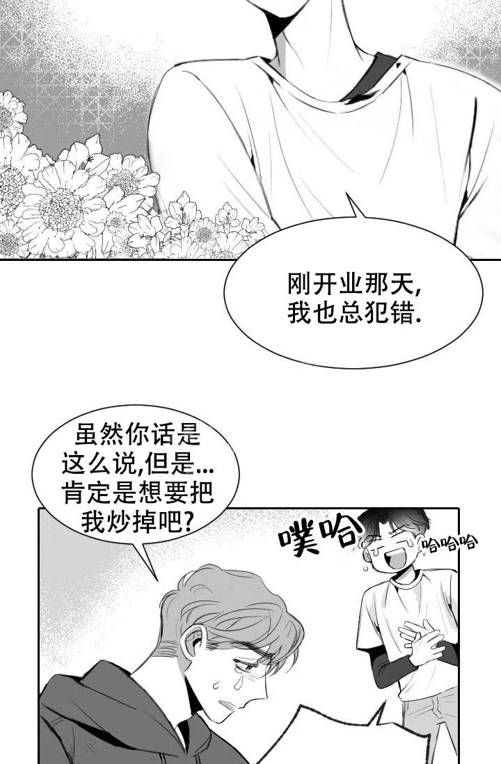 性感的浪漫动漫漫画,第6话2图