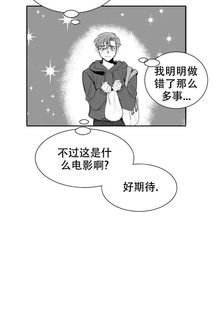 性感的浪漫动漫漫画,第6话1图