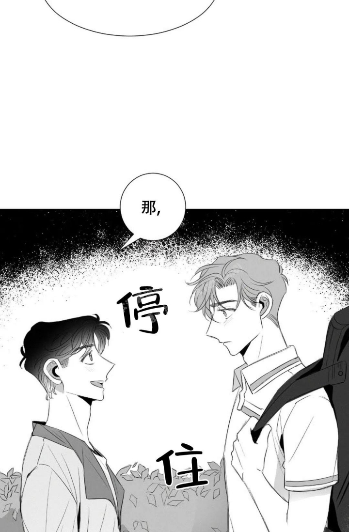 性感的浪漫 漫画漫画,第18话1图