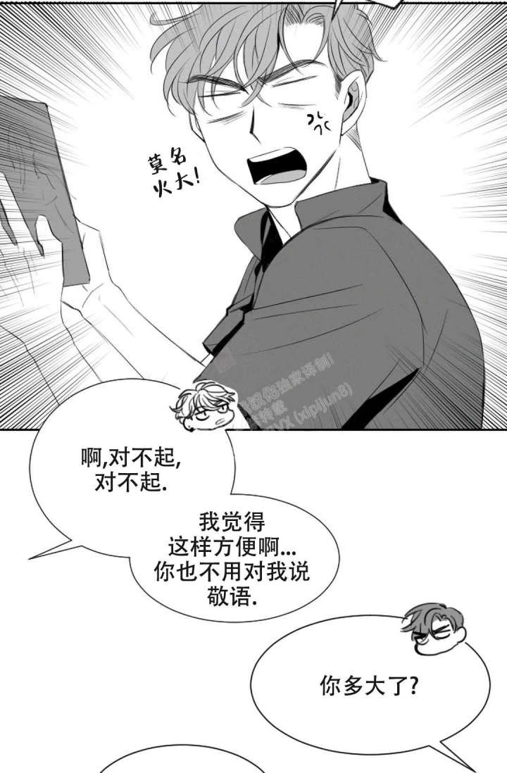 双子最爱漫画,第9话2图