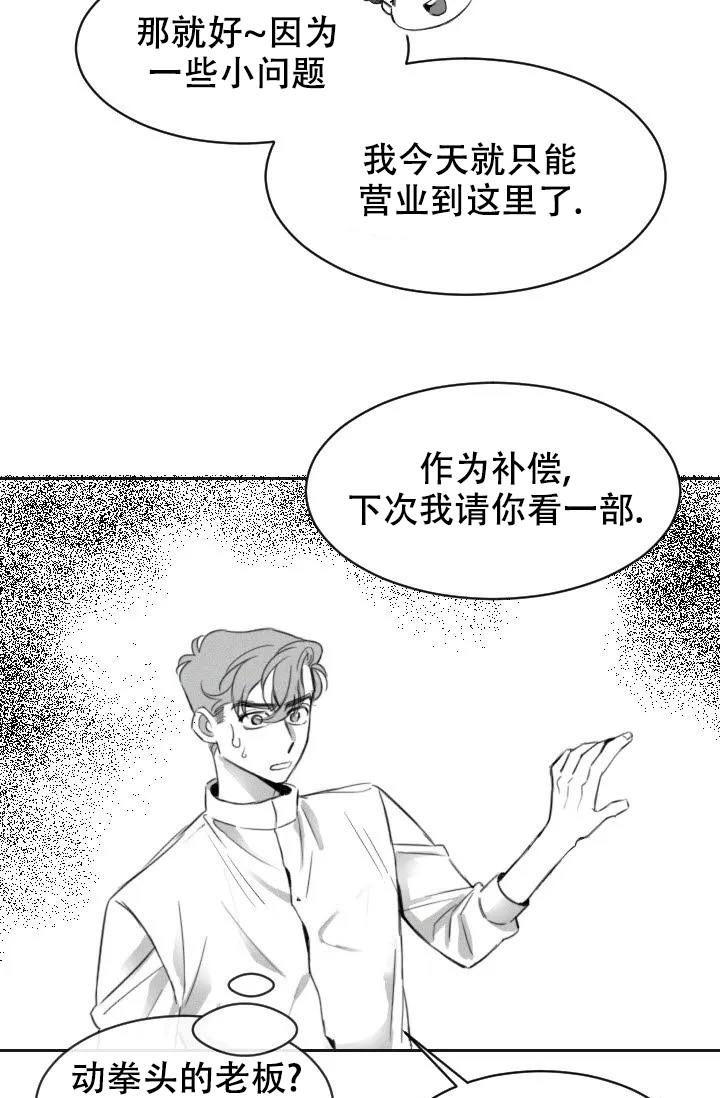 性感的浪漫动漫漫画,第2话1图