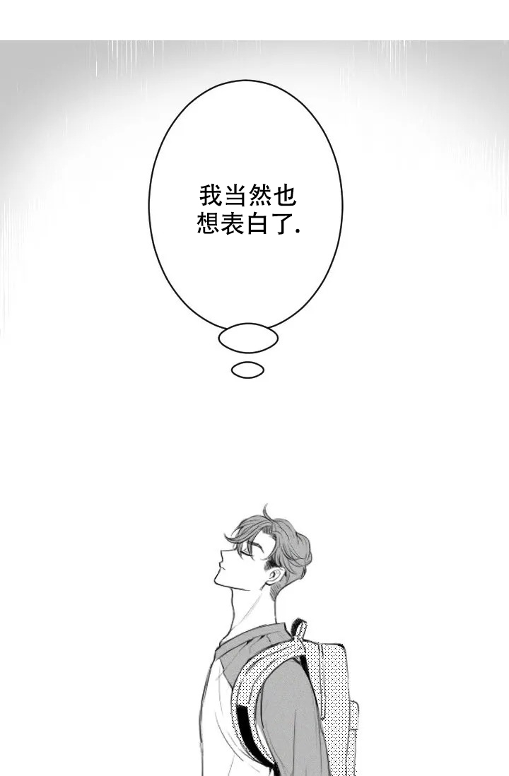 性感的浪漫动漫漫画,第3话1图