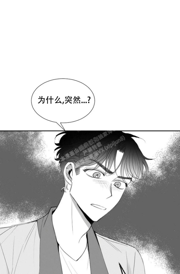 性感句子短句漫画,第19话2图