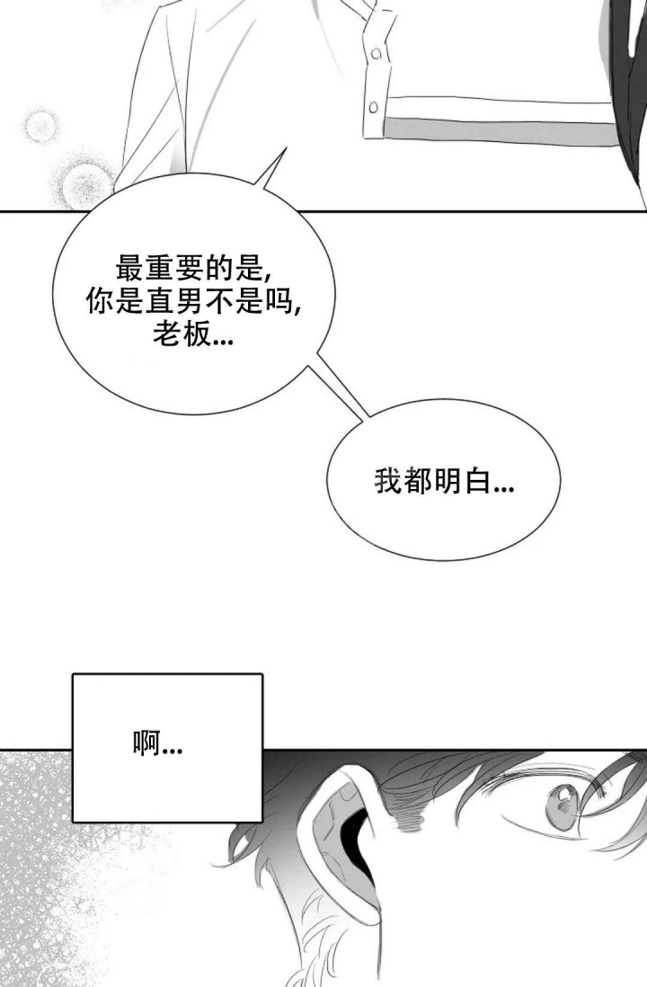 双子最爱漫画,第19话2图