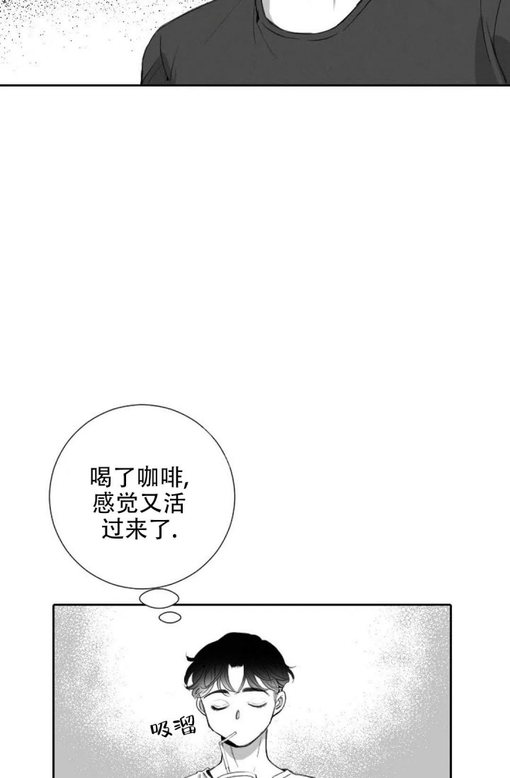 性感的浪漫漫画,第12话1图